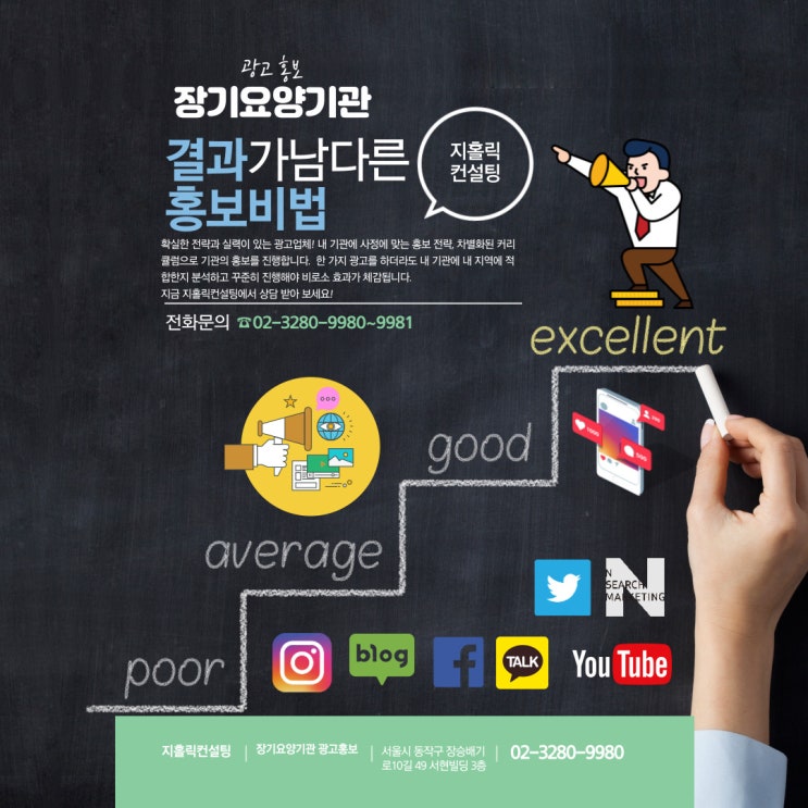 장기요양기관 홍보, 블로그는 어떤가요?