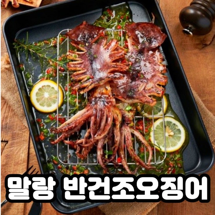 구매평 좋은 푸드품격 자연건조 구룡포 반건조오징어 10마리 통통한 동해안 피데기오징어 반건 오징어 포항 당일바리 덕장직영, 1팩, 1팩-10마리 ···