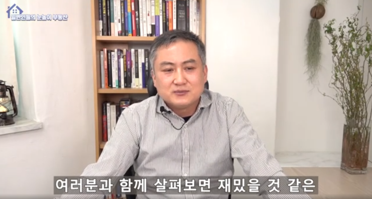  40만 원 대 초 저가 추천 경매 물건 토지(대지) 권리 분석 후 임장