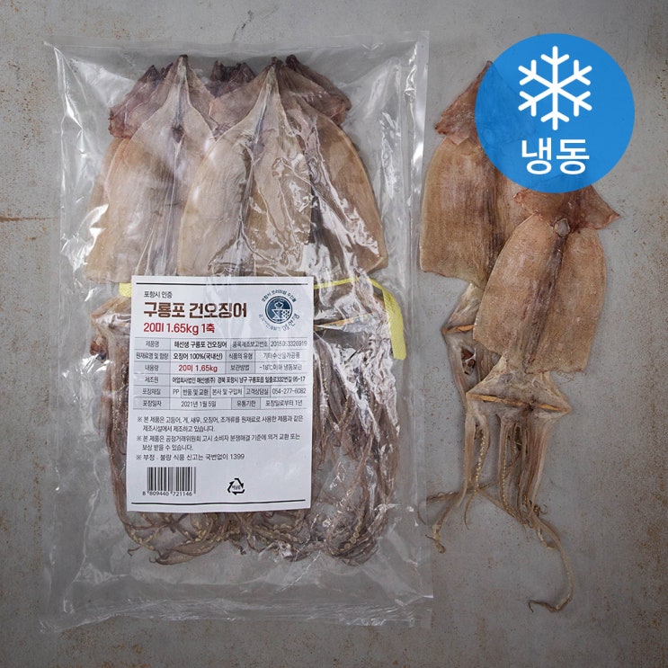 선호도 높은 포항시인증 해선생 구룡포 건오징어 20미 (냉동), 1.65kg, 1개 좋아요 선호도 높은 포항시인증 해선생 구룡포 건오징어 20미 (냉동), 1.65kg, 1개 좋아요