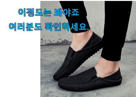 너무 사고싶은 남성 로퍼 단화 슬립온 픽미 친구들도 인정하네요 너무 사고싶은 남성 로퍼 단화 슬립온 픽미 친구들도 인정하네요