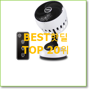  대박난 쿠비녹스써큘레이터 제품 인기 베스트 랭킹 20위
