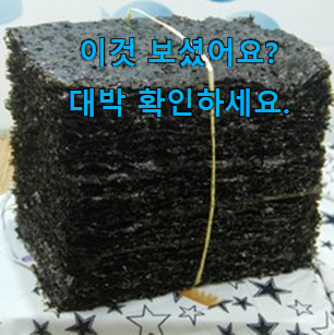  입소문탄 곱창김신안김 hot 구매픽 안사곤 못배기겠어요 ㅋㅋ