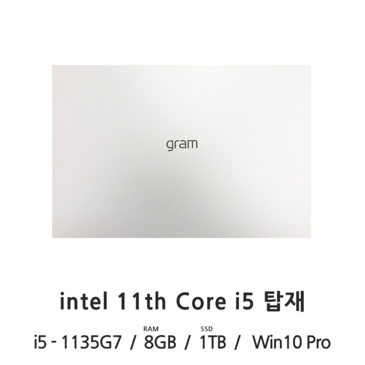 가성비 뛰어난 gram 16zd90p-gx50k CTO, 8GB, SSD 1TB, 윈도우 포함 ···