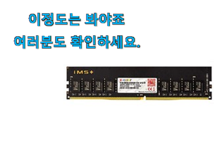 알짜배기 컴퓨터 메모리카드 꿀템제품 후회 안할겁니다 ㅎㅎ 알짜배기 컴퓨터 메모리카드 꿀템제품 후회 안할겁니다 ㅎㅎ