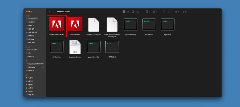 바이러스 같은 Adobe Genuine Software Integrity Service (어도비 구매) 팝업 맥에서 제거하기! : 네이버 블로그 바이러스 같은 Adobe Genuine Software Integrity Service (어도비 구매) 팝업 맥에서 제거하기! : 네이버 블로그