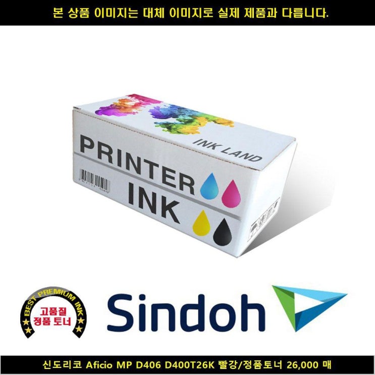  많이 팔린 사계 AFICIO MP D406 D400T26K 레드/정품토너26000매 /a4EA6DB club:M 잉크리필+ &DSY S9J/B4, 반ra 1_ra, 반ra 본상품선