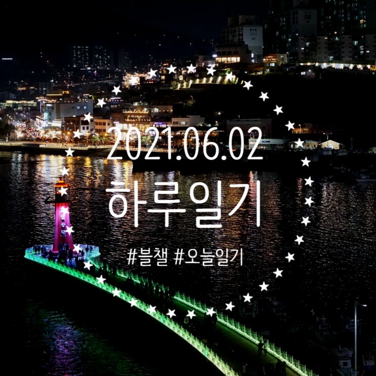  반비례 관계 :: 범범 2021.06.02