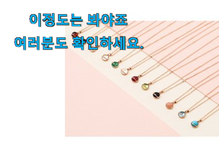 비교선택 탄생석 목걸이 제품 신뢰가 가네요 비교선택 탄생석 목걸이 제품 신뢰가 가네요