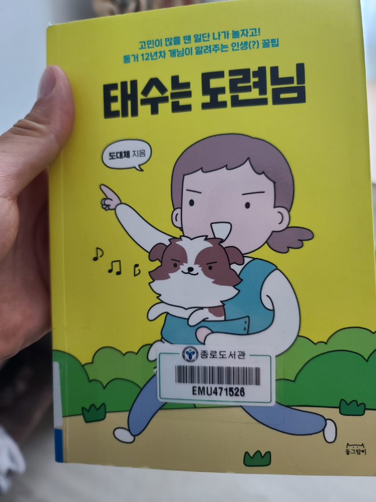 2021.6.1 태수는 도련님-도대체 2021.6.1 태수는 도련님-도대체