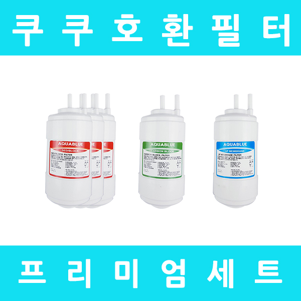  선호도 높은 쿠쿠정수기필터 호환 CP-PS011S 프리미엄 1년세트, (H3)4인치복합단방향5개 좋아요