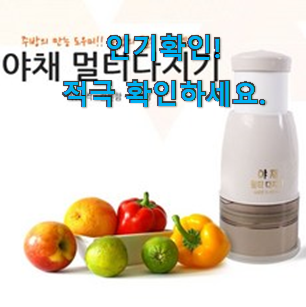 너무 사고싶은 곰돌이 야채다지기 추천목록 너무 맘에듭니다