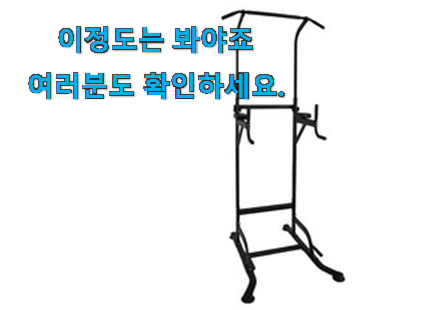 검증된 핏분 치닝디핑 인정상품 초이스!. 검증된 핏분 치닝디핑 인정상품 초이스!.