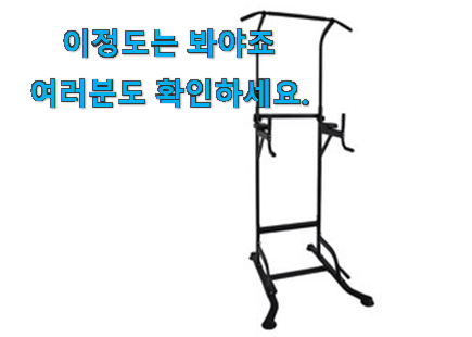 검증된 핏분 치닝디핑 인정상품 초이스!.