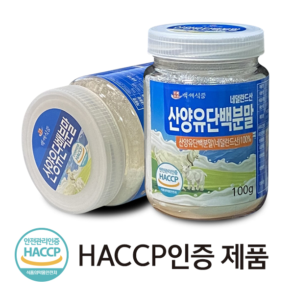 인기 많은 산양유단백분말 100g 네덜란드산 HACCP 인증제품 첨가물없는100%, 1병 좋아요 인기 많은 산양유단백분말 100g 네덜란드산 HACCP 인증제품 첨가물없는100%, 1병 좋아요