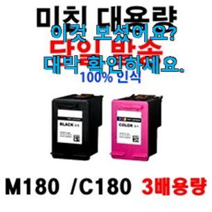  품질보증 삼성 프린터 잉크 정품 꿀템추천 너무 좋습니다