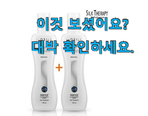  흥미로운 실크테라피 헤어에센스 오리지날 hot 구매픽 강추!