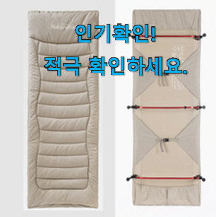 가성비좋은 야전 침대커버 제품 이건 사야합니다