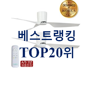 역대최고 루씨에어실링팬 꿀템 추천! 역대최고 루씨에어실링팬 꿀템 추천!