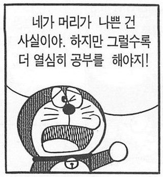  6월 2일 오늘 일기
