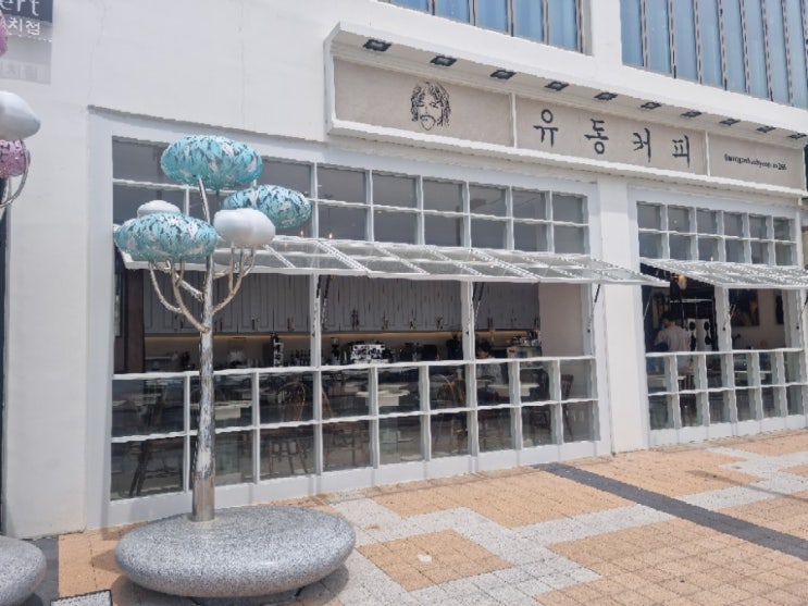  부산에 가면 광안리가 있고..... 부산에 가면 송산동 커피도 있고....