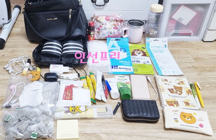  회사 첫 출근 때 갖고 갈 짐 미리 싸두기!@ㅎ 회사 필수품!?
