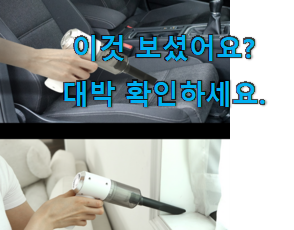  안보면 손해 메이드조이 미니 청소기 꿀템추천 너무 좋습니다