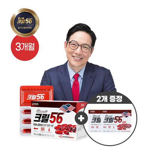 잘나가는 펄세스 크릴56 3개월분 본사공식판매처 FDA GRAS 인증원료 + 크릴56 미니 (10캡슐) 2개 증정, 크릴56 3개월 + 크릴56 미니 2개 증정 추천해요 잘나가는 펄세스 크릴56 3개월분 본사공식판매처 FDA GRAS 인증원료 + 크릴56 미니 (10캡슐) 2개 증정, 크릴56 3개월 + 크릴56 미니 2개 증정 추천해요