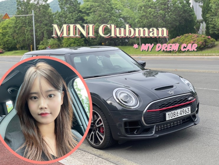  미니 클럽맨 jcw 찾아가는 시승 이벤트 & 6월 프로모션