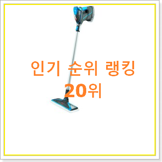  비교해보세요 스팀물걸레청소기 구매 가성비 순위