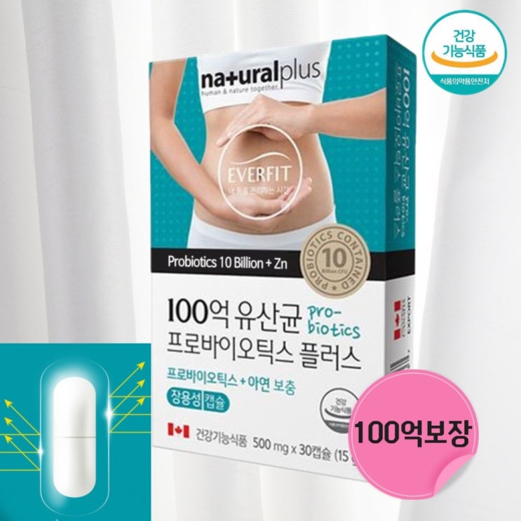 의외로 인기있는 100억프로바이오틱스 100억보장 백억 장용성 캡슐 장까지살아가는 유산균 알약 모양 약 1달 노인 50대 60대 70대 유산균 신바이오스틱스 신바이오스틱 신바이오틱 의외로 인기있는 100억프로바이오틱스 100억보장 백억 장용성 캡슐 장까지살아가는 유산균 알약 모양 약 1달 노인 50대 60대 70대 유산균 신바이오스틱스 신바이오스틱 신바이오틱