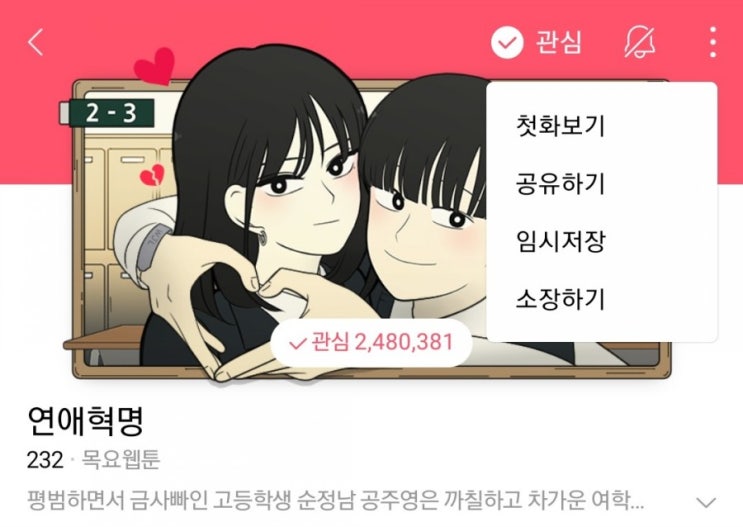 아무얘기 24 - 네이버웹툰/영구소장/구매/미리보기/대여/쿠키/쿠키오븐/네이버플러스 멤버십/멤버쉽 혜택 아무얘기 24 - 네이버웹툰/영구소장/구매/미리보기/대여/쿠키/쿠키오븐/네이버플러스 멤버십/멤버쉽 혜택