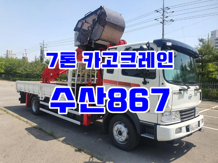  5톤카고크레인 수산 7톤크레인 중고 매매
