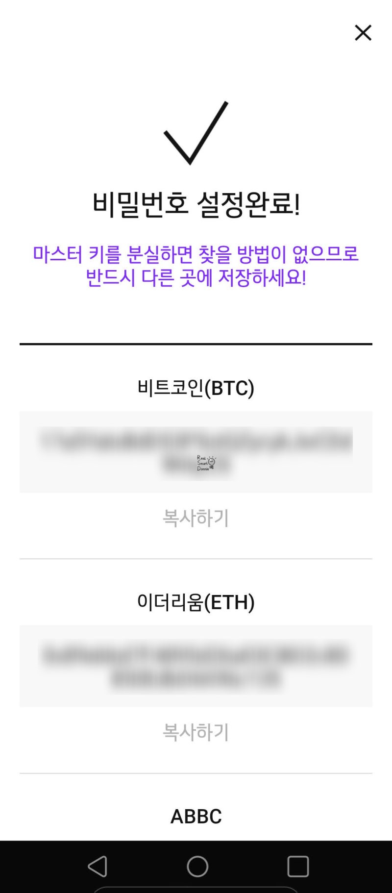 바이알라딘 ABBC 코인 이벤트 공짜 100달러 행운을 : 네이버 블로그