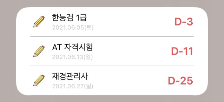  [6/2 오늘일기] 한능검 D-3