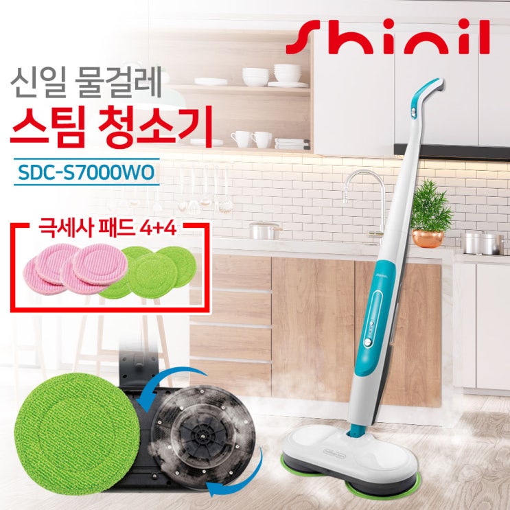 요즘 인기있는 [신일대리점]신일 롤링스턴 스팀 물걸레청소기 SDC-S7000WO 대용량 스팀강약조절, 999개 추천합니다