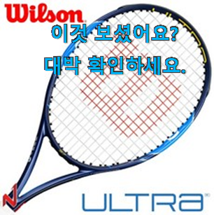  가격착한 윌슨 테니스라켓 여성 꿀템 너무 좋네요