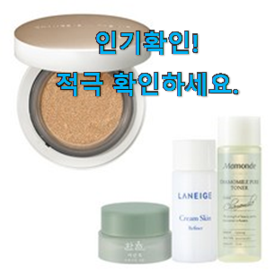  품절대란 아이오페 에어쿠션 인기목록 참 맘에드는군요