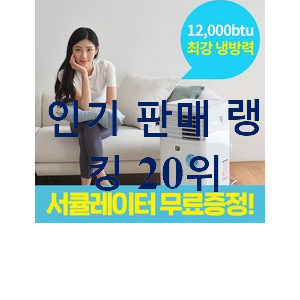 비교선택 lg이동식에어컨 선택 구성이 참 좋네욤 비교선택 lg이동식에어컨 선택 구성이 참 좋네욤