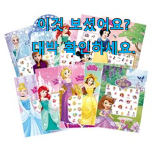  안보면 손해 유아 네일스티커 제품 강추에요!