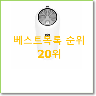  실시간 벤타가습기 아이템 추천이라구요