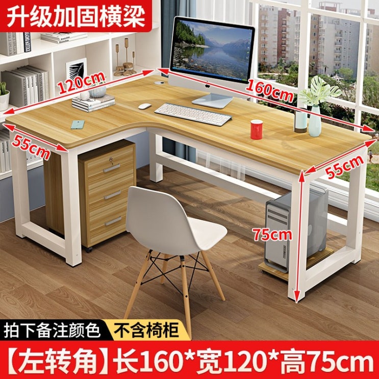 인기 급상승인 ㄱ자책상 L자책상 코너 컴퓨터책상 학생 게이밍책상, 160X120X75 왼쪽코너 ··· 인기 급상승인 ㄱ자책상 L자책상 코너 컴퓨터책상 학생 게이밍책상, 160X120X75 왼쪽코너 ···