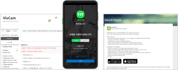  비브캠이 드로이드캠보다 좋은 7가지 이유