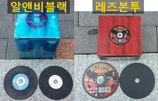  한국레즈본 5인치 커팅날 판매합니다 ① ⑦⑦⑥⑧ ②①①