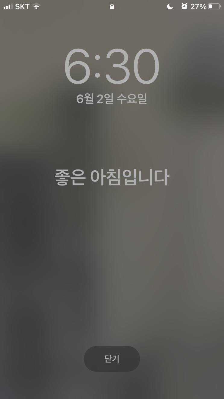 미라클모닝 37일차