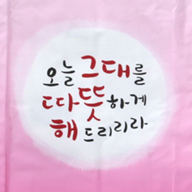 후기가 좋은 핫앤핫 발 미니 핫팩 국내생산 해피데이 방석핫팩 (400g) (10개), 1 ··· 후기가 좋은 핫앤핫 발 미니 핫팩 국내생산 해피데이 방석핫팩 (400g) (10개), 1 ···
