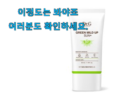 센스있는 닥터지 선크림 모두의선택 요즘 이거 없이는 못살겠어요 진심 센스있는 닥터지 선크림 모두의선택 요즘 이거 없이는 못살겠어요 진심