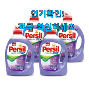  특별한 퍼실 라벤더 추천목록 강추!
