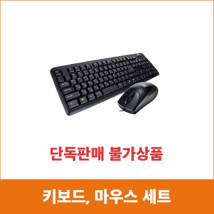 많이 팔린 삼성전자 업무용에서 게임용까지 컴퓨터 윈도우10 데스크탑 본체, 기본형, 신품 키보드 마우스 추천해요 많이 팔린 삼성전자 업무용에서 게임용까지 컴퓨터 윈도우10 데스크탑 본체, 기본형, 신품 키보드 마우스 추천해요