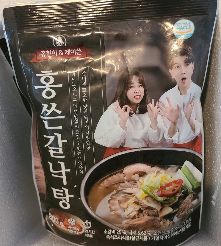  [내돈내산] 홍쓴갈낙탕 후기